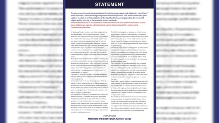 Shincheonji Decries State Interference in Religious Affairs